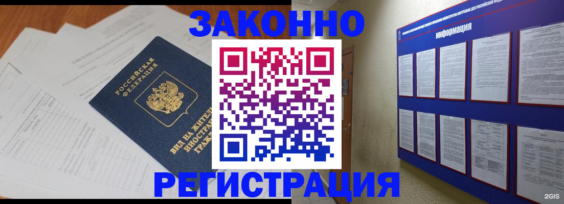 прописка паспорт в ЕАО