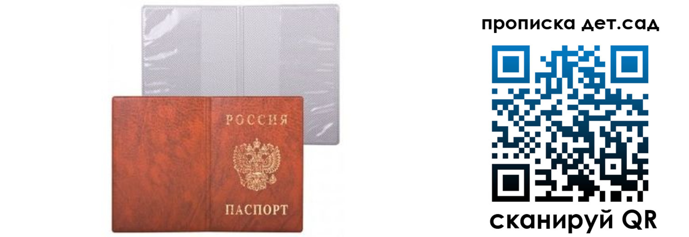временная прописка в ЕАО