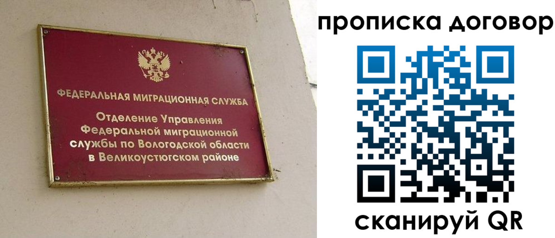 пропишу в квартире в ЕАО