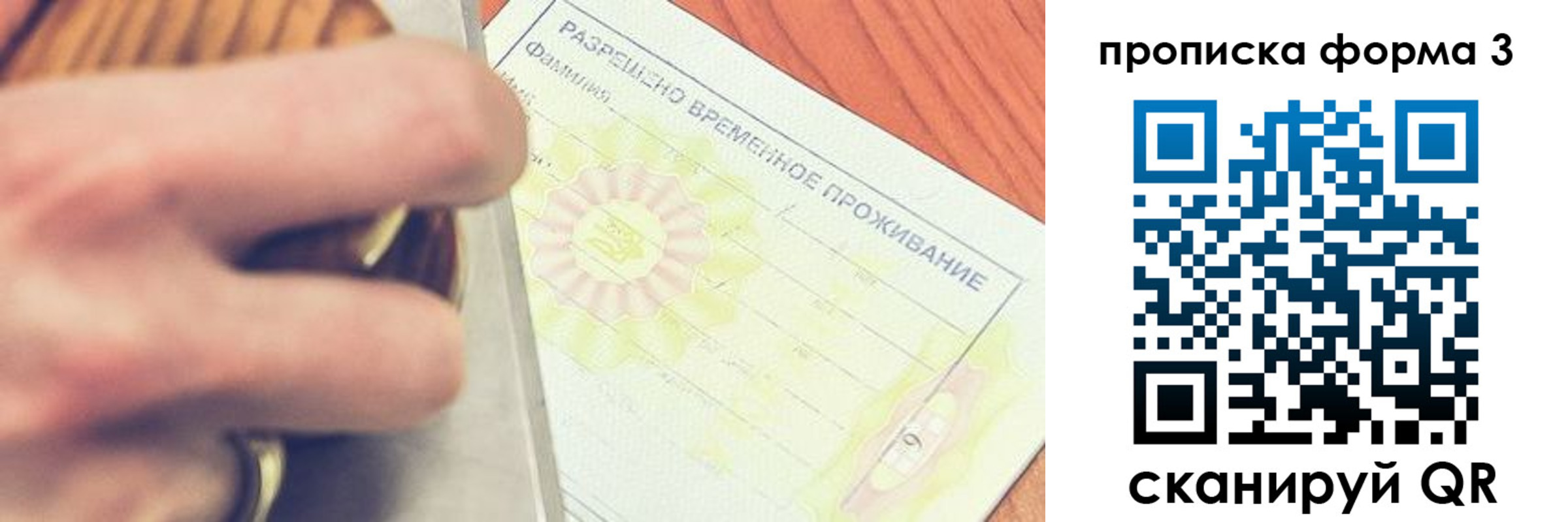 миграционный учет в ЕАО