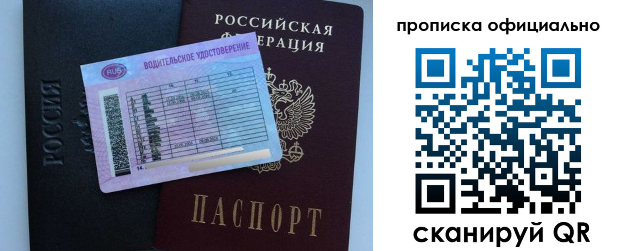 временная регистрация 2025 в ЕАО