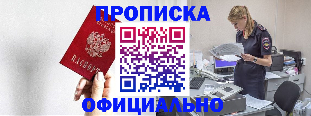 регистрация для школы в ЕАО