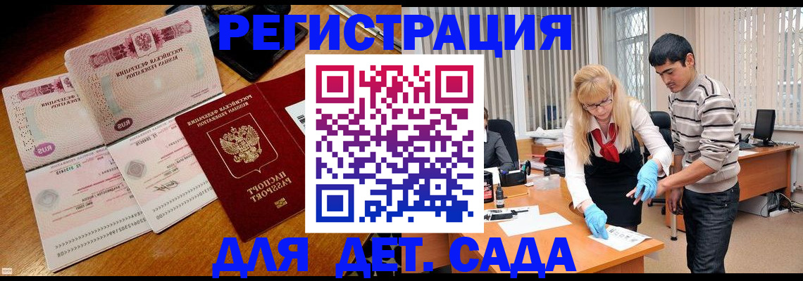 временная регистрация собственник в ЕАО