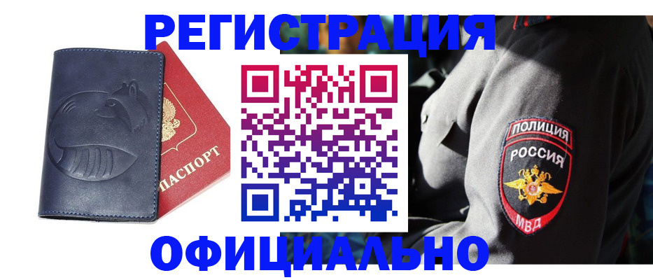 найти адрес прописки в ЕАО